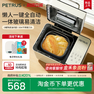 柏翠PE8855pro面包机家用全自动多功能和面礼物2025新款 补20%