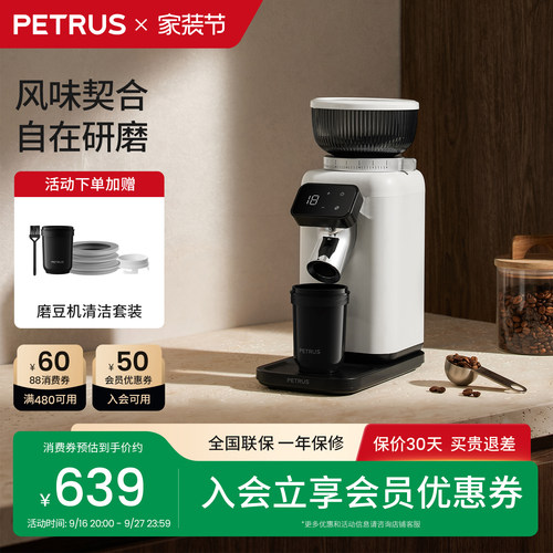 柏翠PE3788家用电动磨豆机现磨意式小型意式咖啡机新品