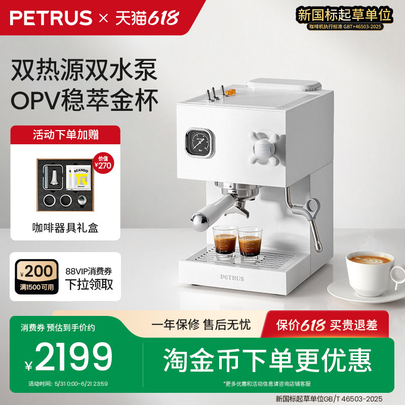 换新补贴柏翠PE3888直白咖啡机小型家用意式全半自动商用美式