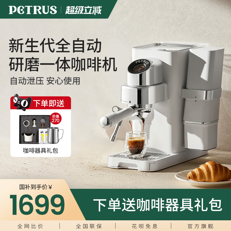 柏翠小白醒醒3663Max研磨一体全自动咖啡机小型现磨意式浓缩家用
