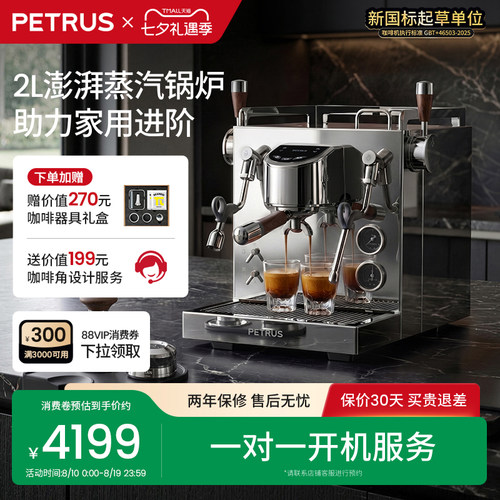 柏翠半自动咖啡机3922家用商用小型锅炉意式一人用家庭换新补贴
