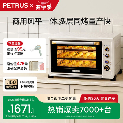 柏翠k85pro双风机发热商用级烤箱