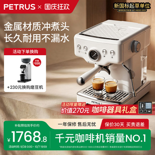 柏翠半自动咖啡机自定义参数