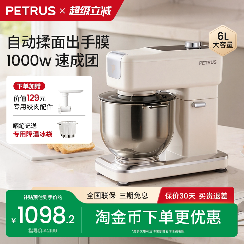 柏翠Q5厨师机和面家用小型全自动揉面搅面机烘焙料理多功能制面条
