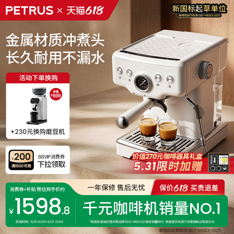 柏翠海盐小方3833pro二代意式咖啡机小型家用…