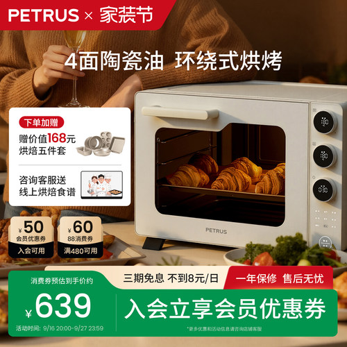 柏翠PE5300烤箱家用2026新款小型电烤箱烘焙专用多功能空气炸发酵