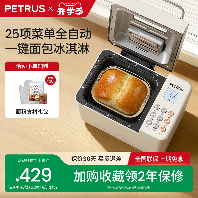 双管全自动撒料冰淇淋技术面包机