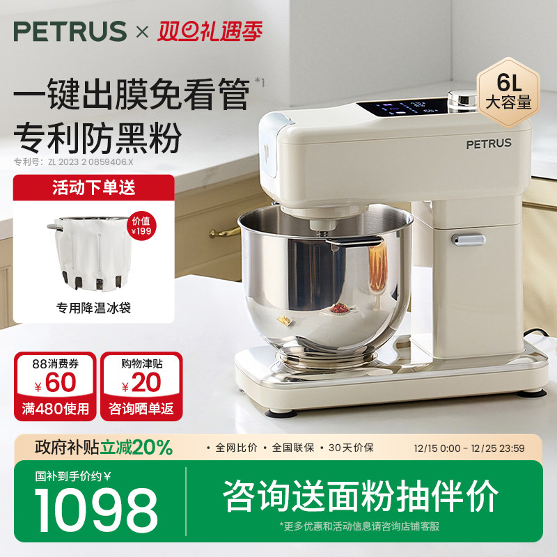 [补20%]柏翠Q5厨师机2025新款和面家用小型全自动揉面搅面机料理
