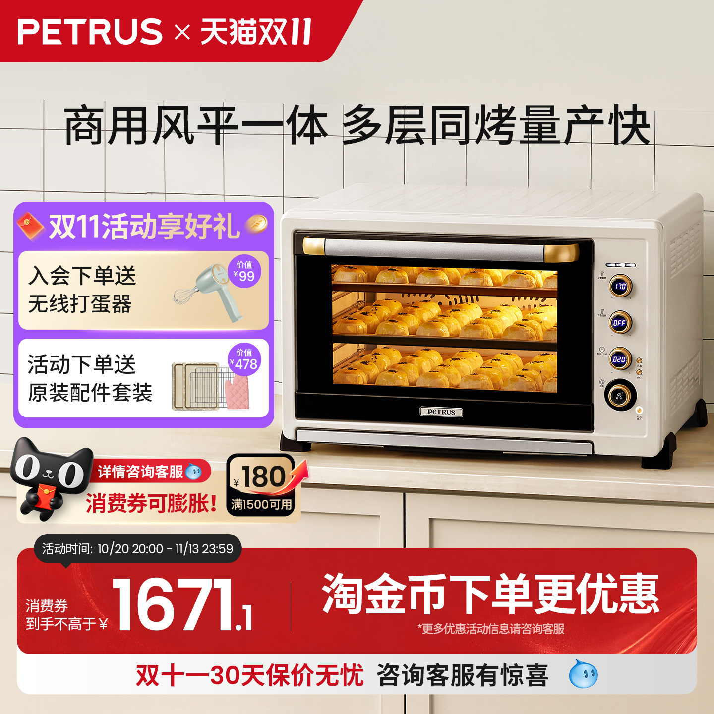 政府换新补贴柏翠K85pro电烤箱80L大容量商用烘焙专用风炉一体机