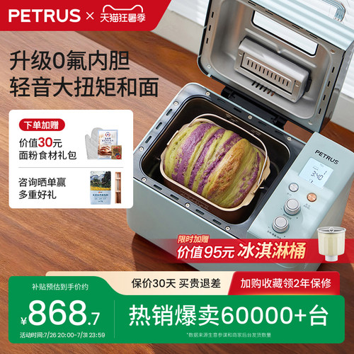 柏翠PE9709面包机家用全自动多功能和面吐司机早餐机揉面馒头机 - 封面