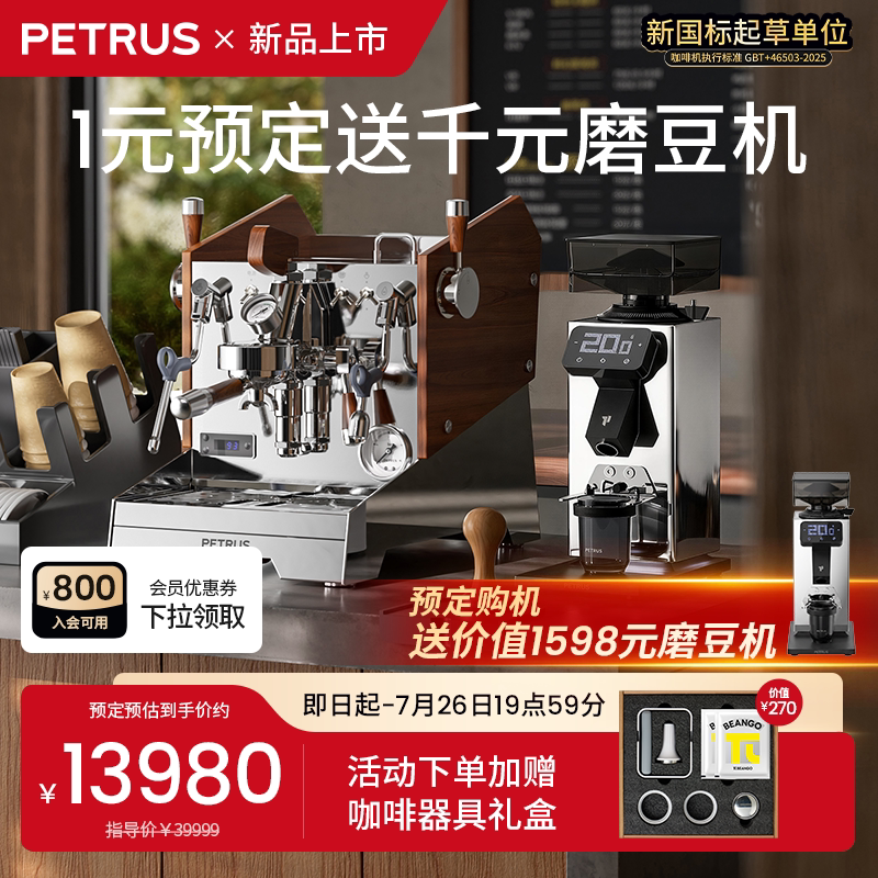柏翠意式咖啡机半自动专业家商用现磨浓缩蒸汽打奶泡 PE3933Pro