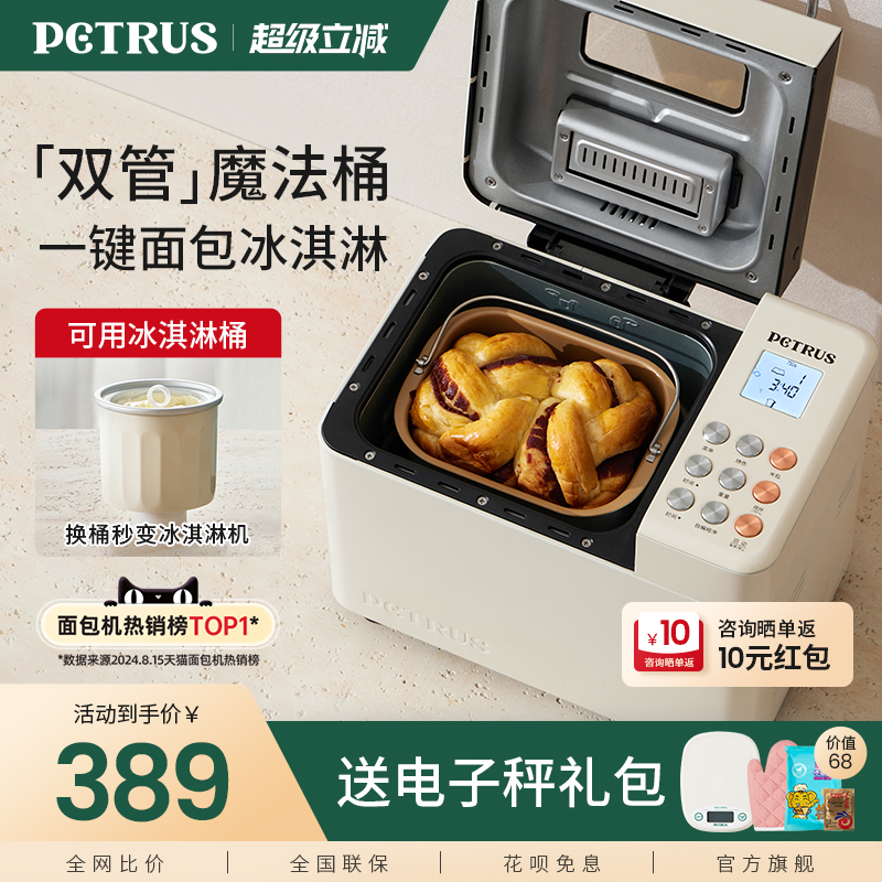 双管全自动撒料冰淇淋技术面包机