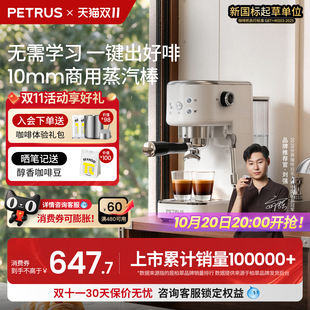 柏翠半自动咖啡机小白醒醒3366pro家用小型打奶意式 家庭一人用