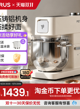 【新品】柏翠Q5max厨师机2026新款和面家用全自动商用揉面搅面机