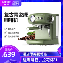 柏翠PE3606咖啡机专业家用全半自动意式商用蒸汽式打奶泡奶茶店