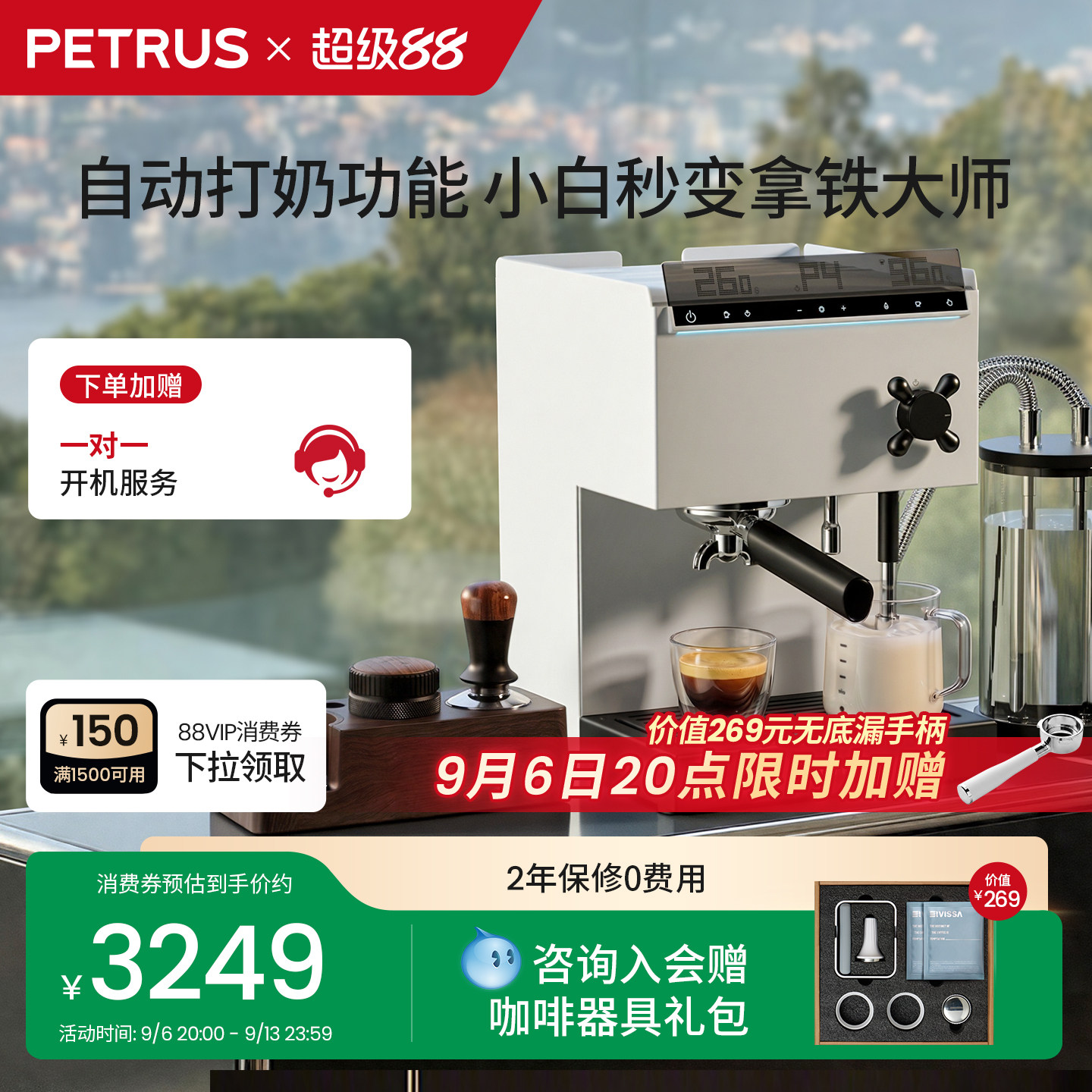 柏翠半自动咖啡机3888pro小型家商用电器意式一人用家庭图片
