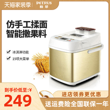 柏翠PE6280智能撒果料面包机家用全自动多功能和面早餐肉松机酸奶