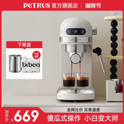 Petrus/柏翠 S04柏翠PE3366小白醒醒意式咖啡机浓缩家用全半自动