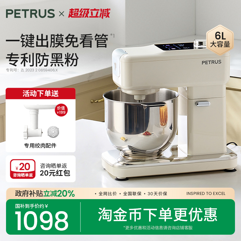 [补20%]柏翠Q5厨师机2025新款和面家用小型全自动揉面搅面机料理