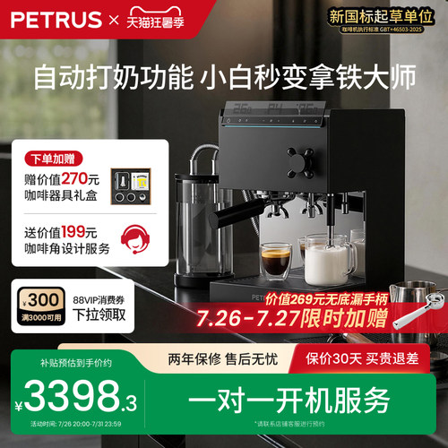 换新补贴柏翠PE3888Pro-BK直白咖啡机小型家用意美式全半自动商用