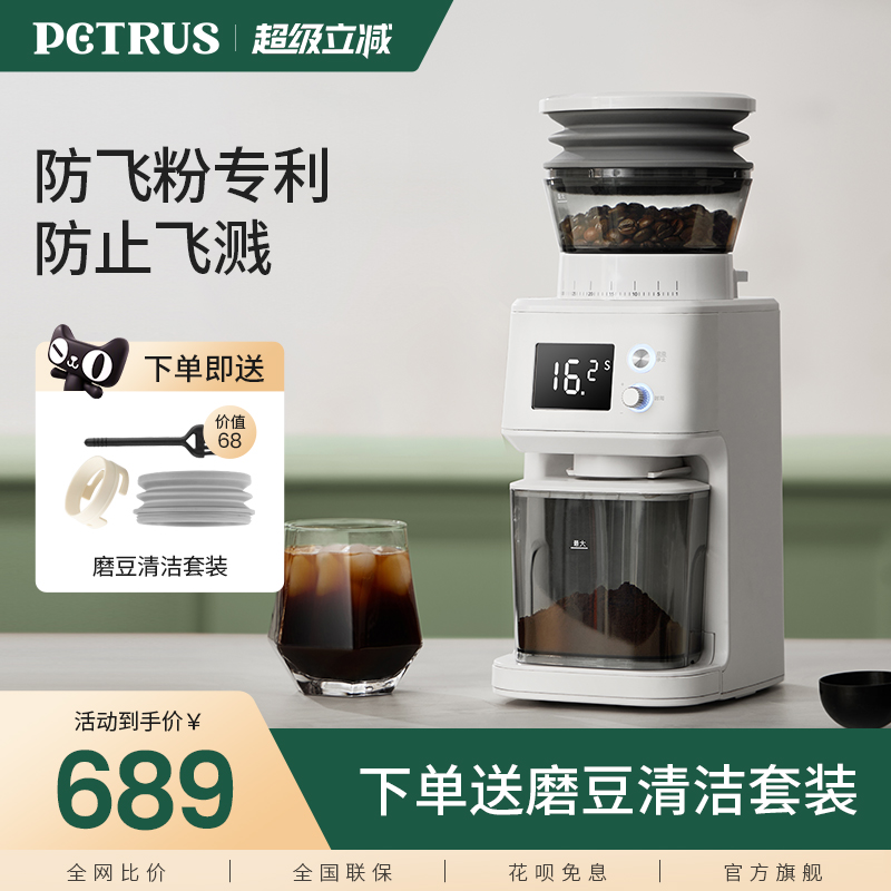 柏翠全自动防飞粉双专利磨豆机