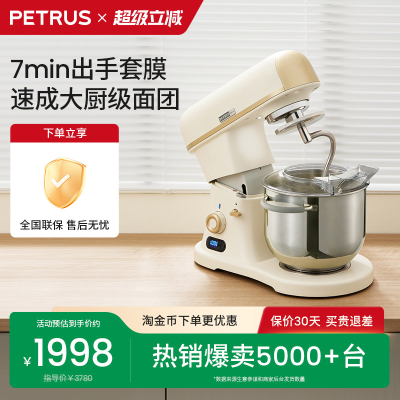 柏翠Q7厨师机商用揉面机全自动家用小型和面机烘焙打面压面多功能