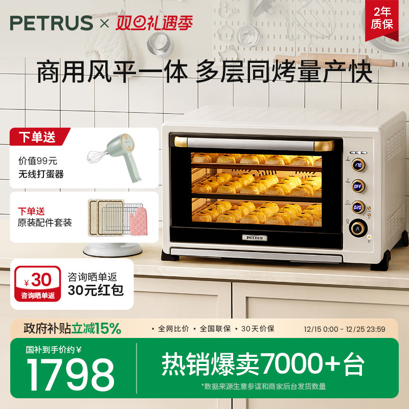 换新补贴柏翠K85pro电烤箱80L大容量商用烘焙专用风炉平炉一体机