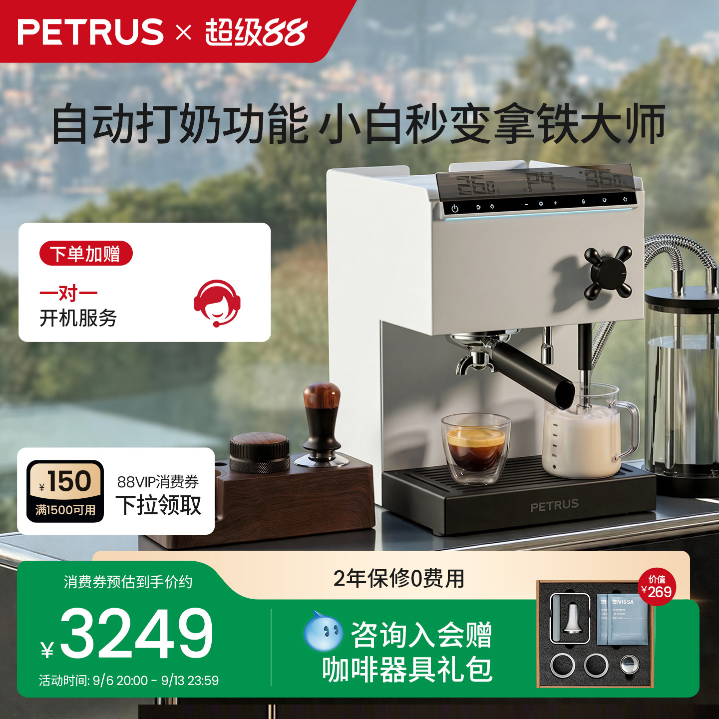 柏翠半自动咖啡机3888pro小型家商用电器意式一人用家庭图片