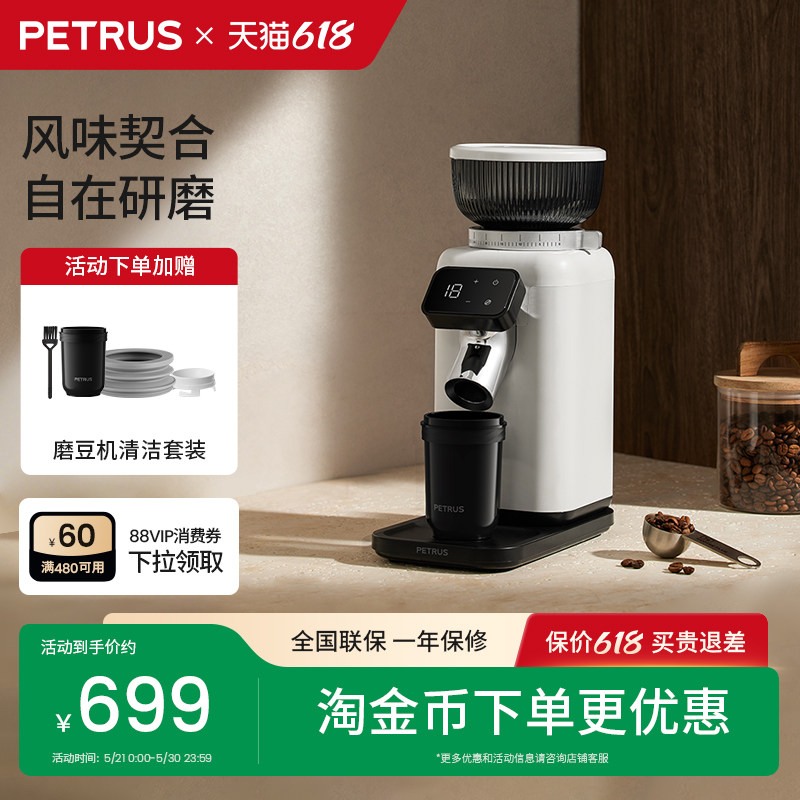 柏翠PE3788家用电动磨豆机现磨意式小型意式咖啡机新品