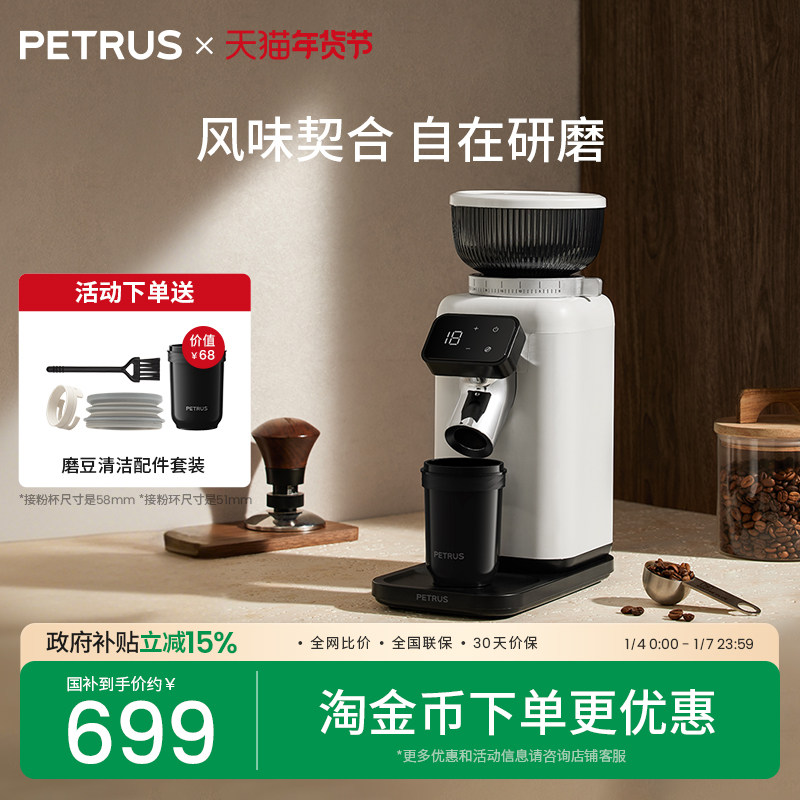 柏翠PE3788家用电动磨豆机现磨意式小型意式咖啡机新品