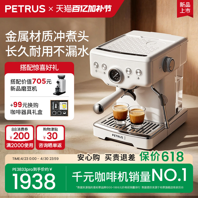 柏翠海盐小方3833pro二代意式咖啡机小型家用半全自动泄压大蒸汽