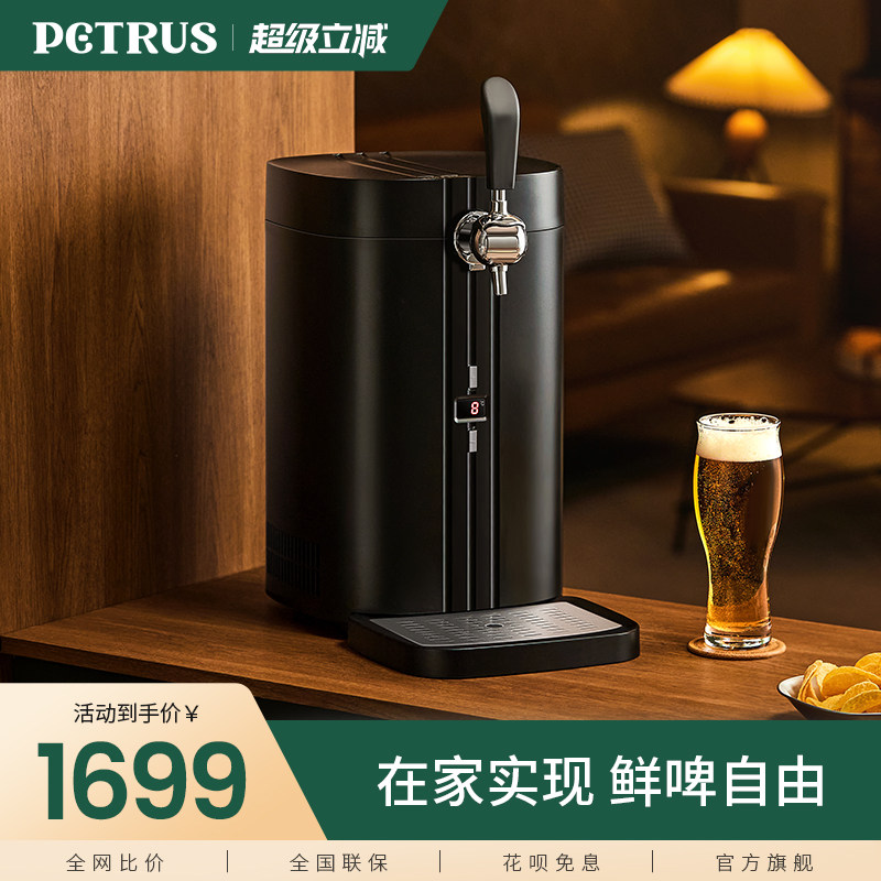 柏翠BT50啤酒机家用小型扎啤机酒吧烧烤啤酒设备全自动商用生啤机