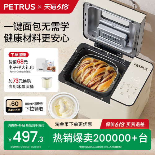 柏翠PE8855pro面包机热销爆款