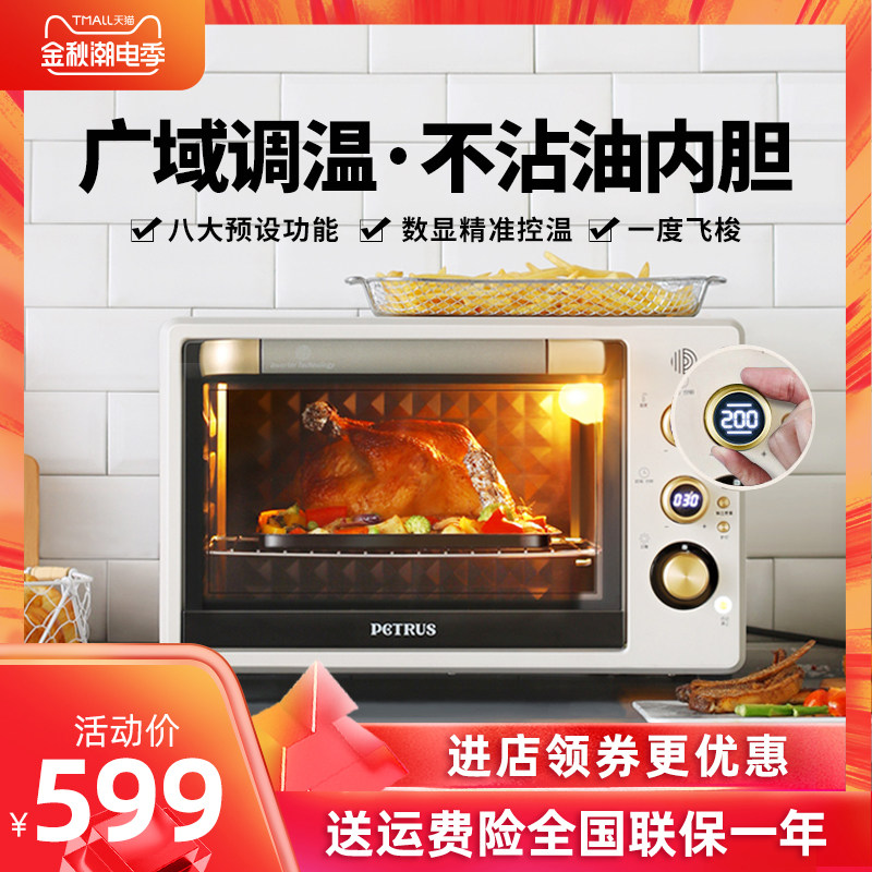 柏翠PE3030电烤箱家用烘焙多功能黄金容量全自动智能迷你小蛋糕