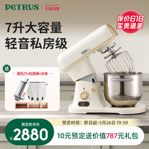 柏翠Q7面包厨师机家用和面商用搅揉面一体鲜奶机多功能全自动小型