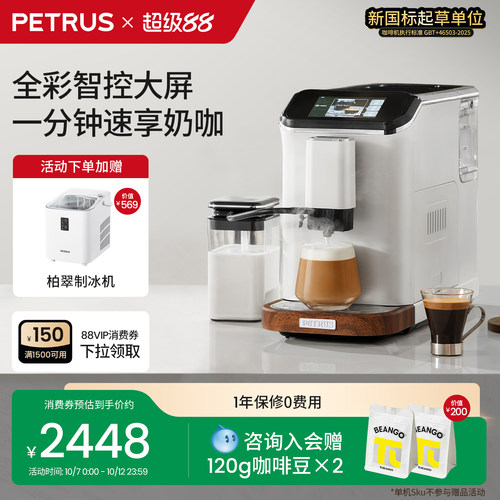 柏翠PE3101全自动咖啡机小型家用现磨豆研磨一体机商用意式