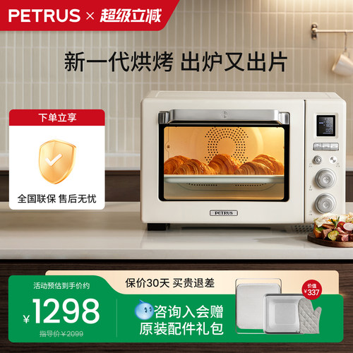 柏翠奶油白热风2.0电烤箱