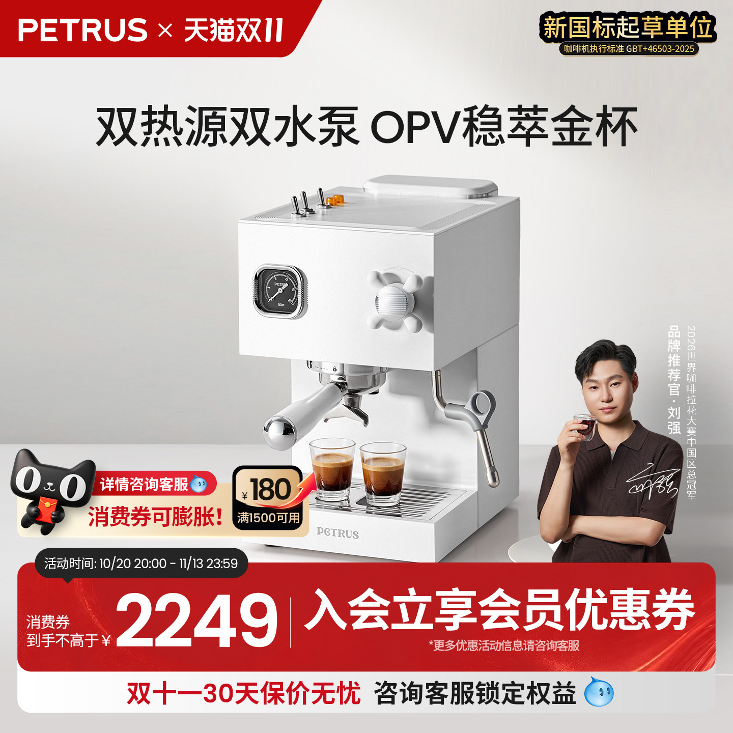 柏翠PE3888直白咖啡机小型家用意式全半自动商用美式