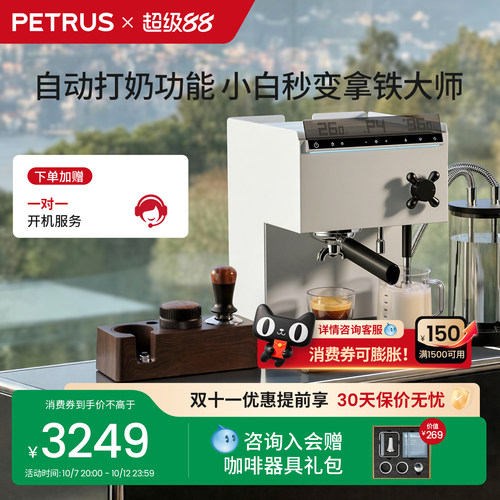 柏翠半自动咖啡机3888pro小型家商用电器意式一人用家庭
