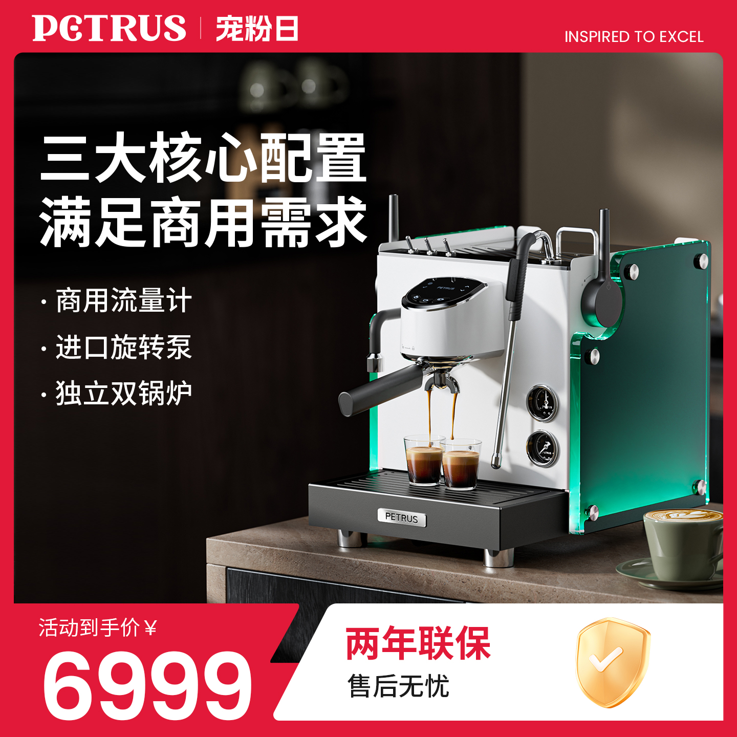 補貼15%柏翠3922max商用咖啡機