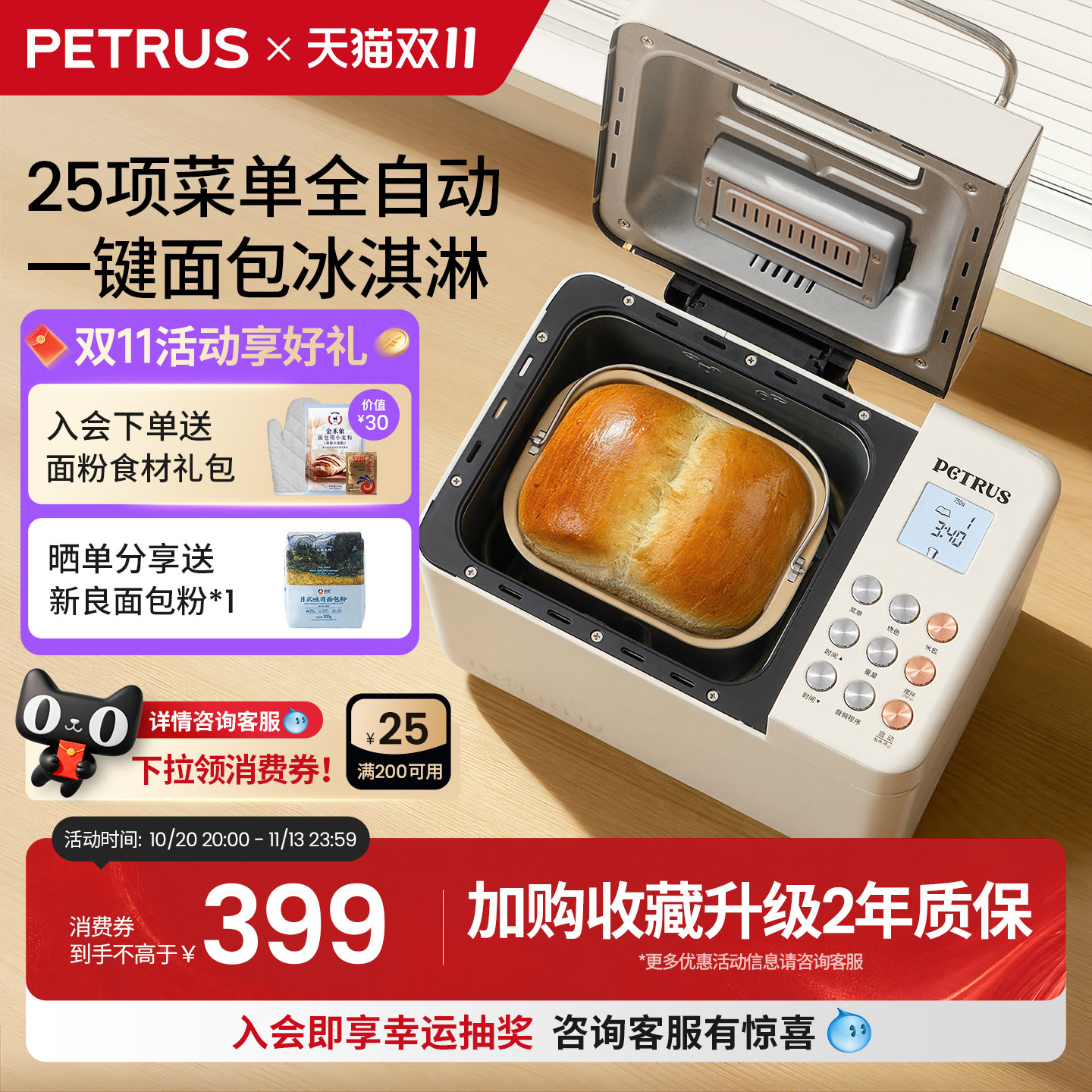 柏翠PE8855面包机家用全自动多功能早餐和面一体机礼物馒头吐司