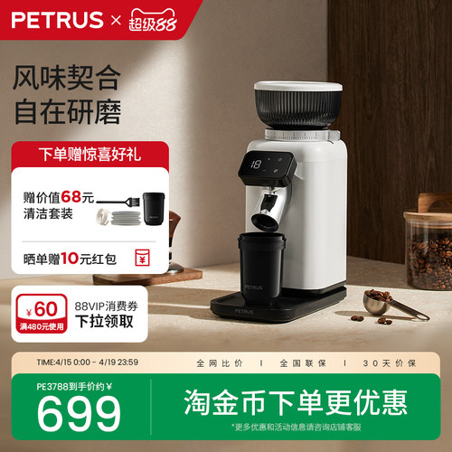 柏翠PE3788家用电动磨豆机现磨意式小型意式咖啡机新品