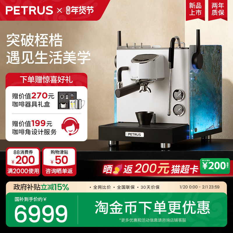 【2025艺术新款】柏翠PE3922Max流霞家商用咖啡机意式浓缩定制款,厨房电器,咖啡机,淘宝优惠券,粉丝福利购,淘宝优惠卷