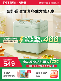 【国补15%】柏翠PE8899家用面包机全自动多功能揉面小型和面发酵