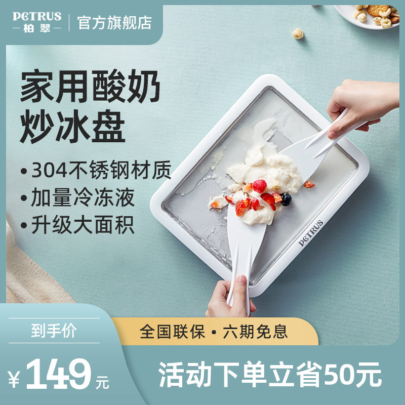 炒冰机 价格 品牌 优惠券 天谕手游