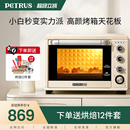 家用蒸烤箱专用烘焙多功能发酵大容量 柏翠PE5400电烤箱2025新款