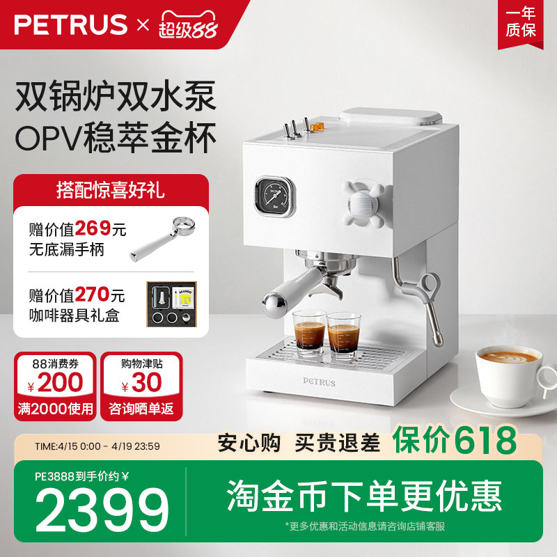 换新补贴柏翠PE3888直白咖啡机小型家用意式全半自动商用美式