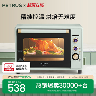 换新补贴柏翠PE3040电烤箱家用小型烤箱烘焙专用多功能蒸烤箱礼物