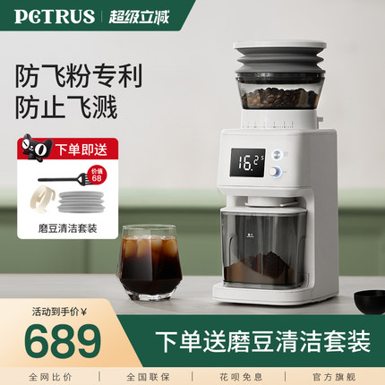 柏翠PE3755S电动磨豆全自动咖啡豆研磨机家用小型意式手冲咖啡机
