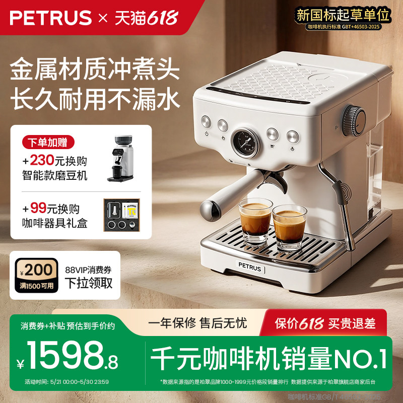 柏翠海盐小方3833pro二代意式咖啡机小型家用半全自动泄压大蒸汽